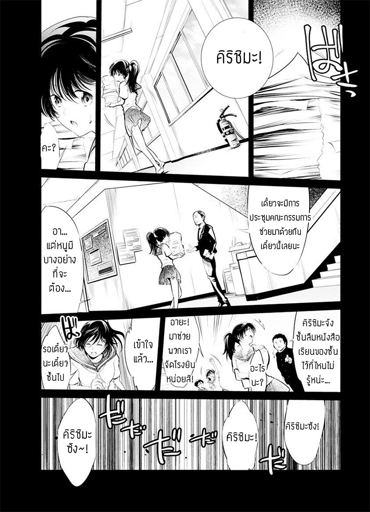 Kangoku Jikken 17-17