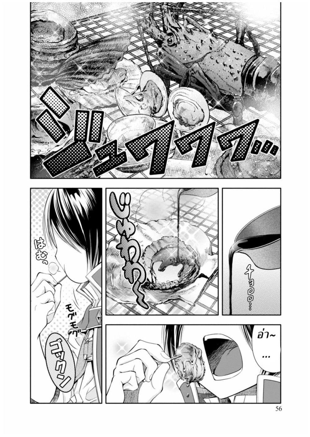Hachinan tte, Sore wa Nai Deshou! 7-นางเอกสายโลลิ