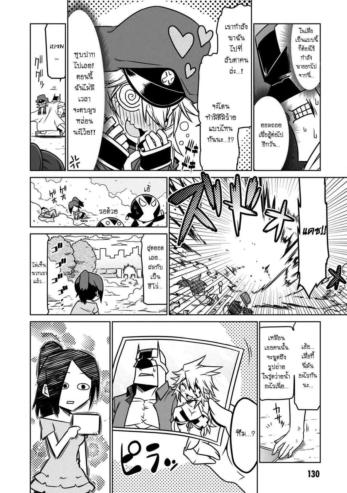 Zannen Onna-Kanbu Black General-san 31-ฮีโร่แห่งฤดูร้อน