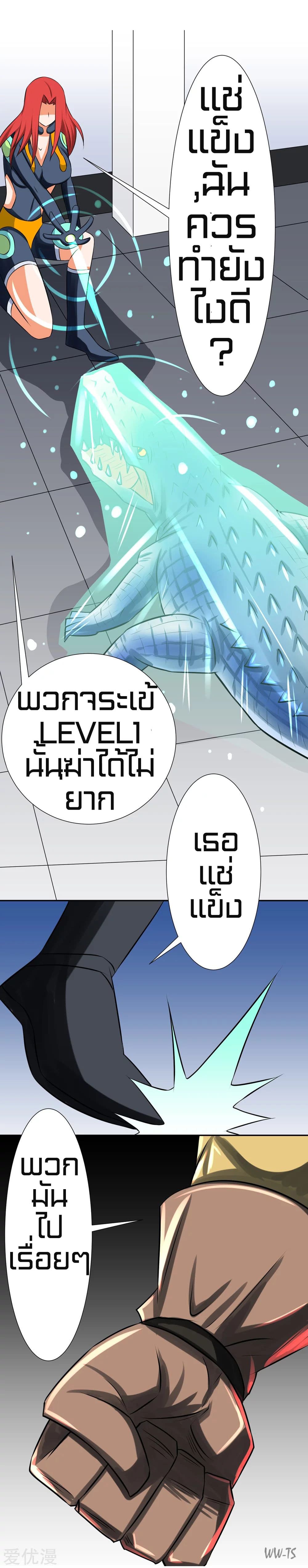 The Strongest God System 6-6