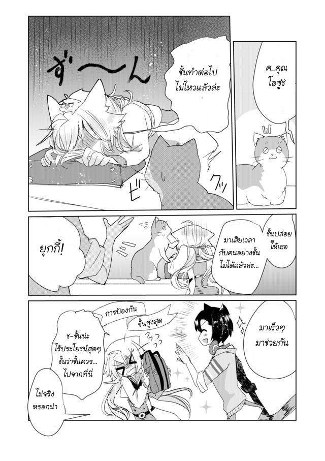 Nekomusume Shoukougun 6-6