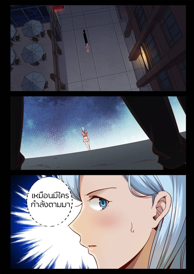 Strongest Abandoned Son บุรุษที่ถูกทอดทิ้ง 74-74