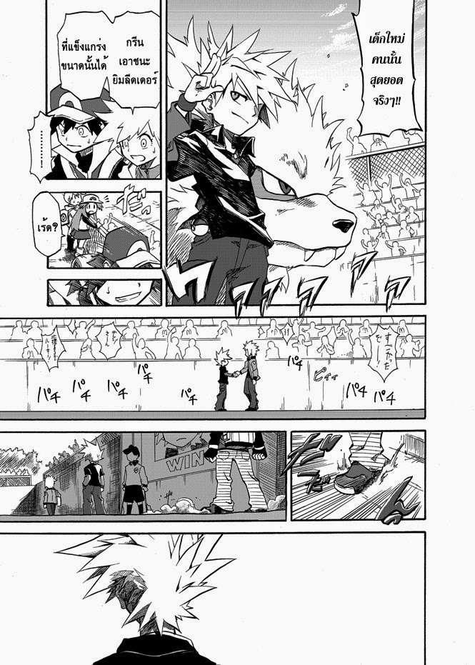 Pokemon Ouja no Saiten 3-เป้าหมายของเราคือที่นั่น