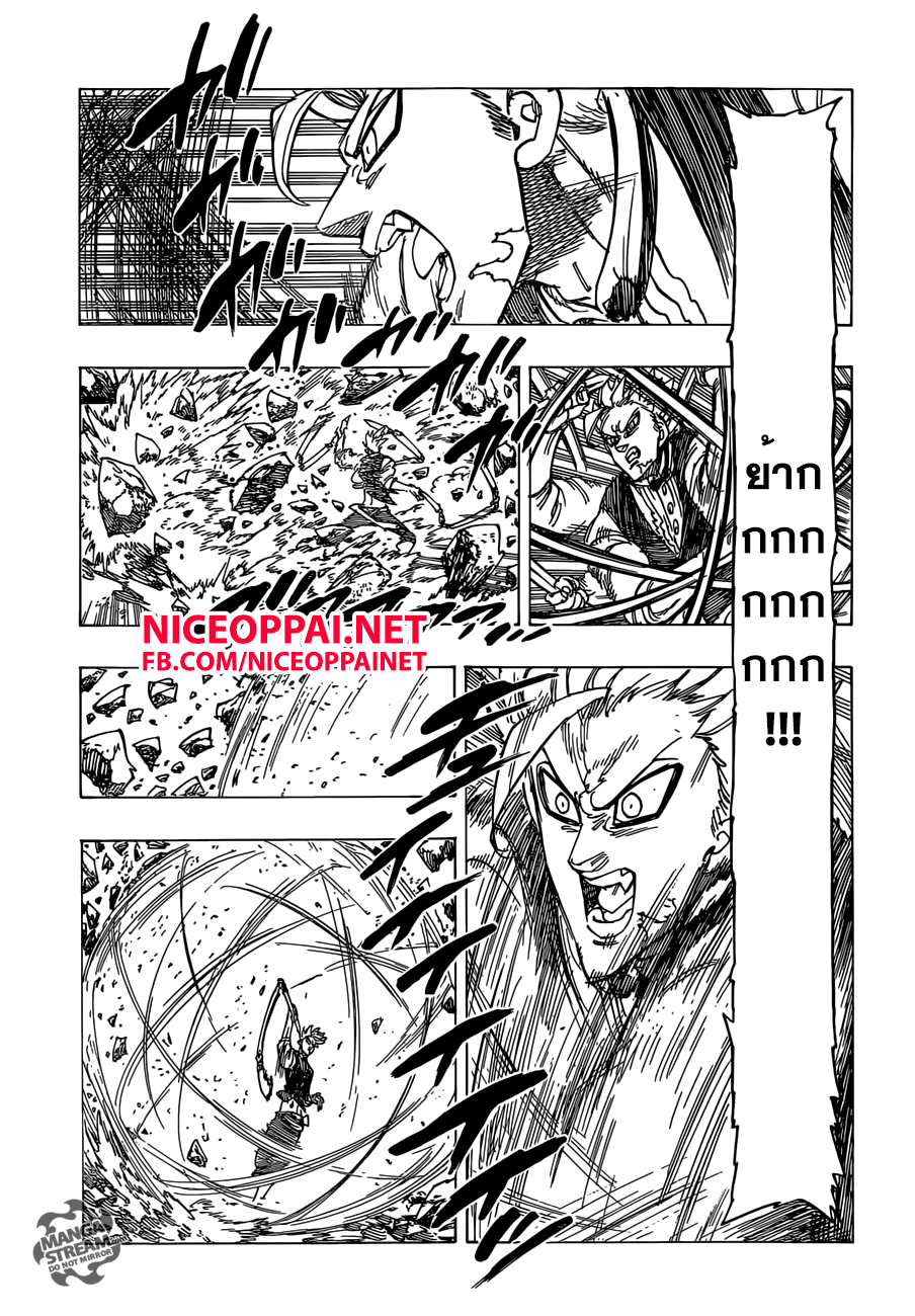 Nanatsu no Taizai 160-ลุยเลย! ทะลวงเข้าไป!