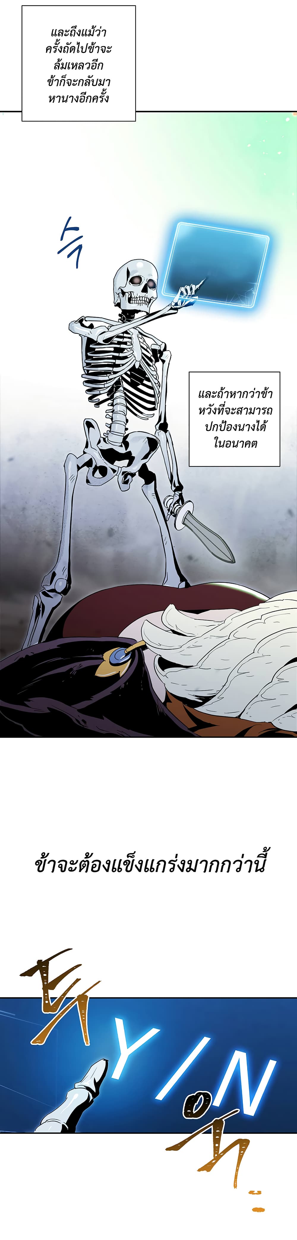 Skeleton Soldier Couldn't Protect the Dungeon นักรบโครงกระดูก ผู้มิอาจปกปักดันเจี้ยน 57-57