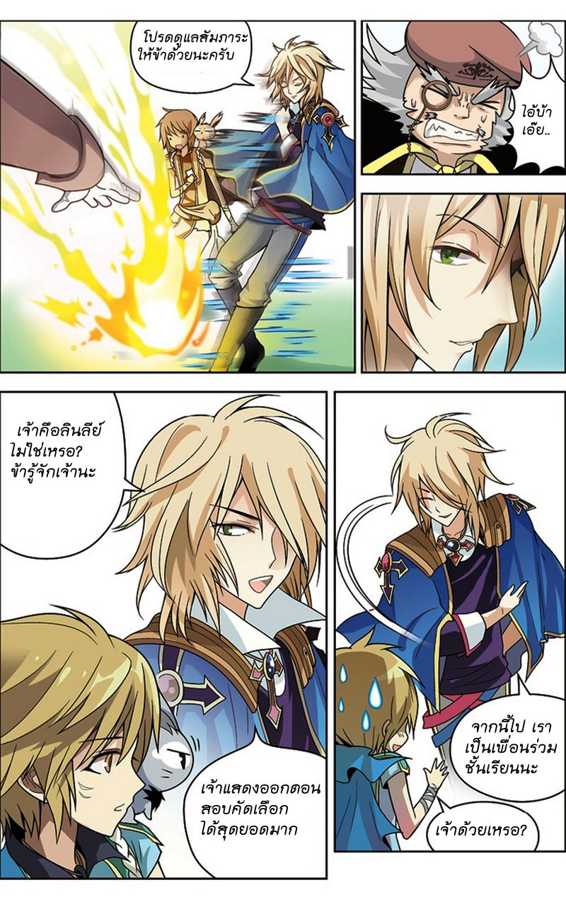 Panlong 17-เพื่อนใหม่