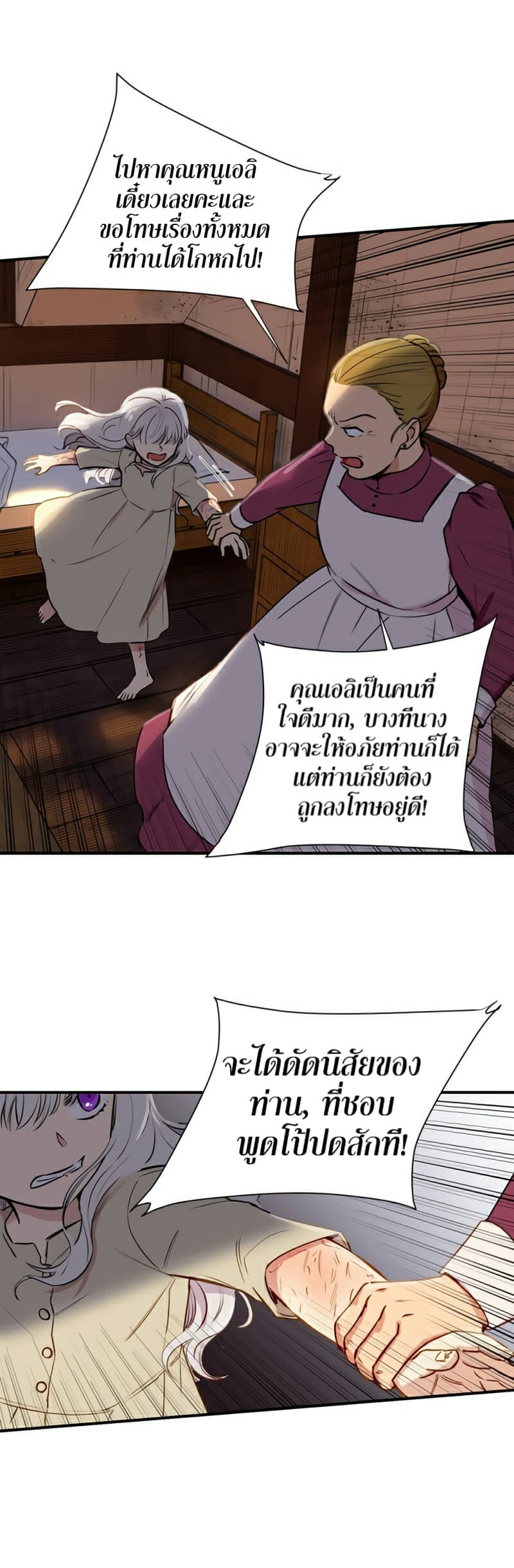 The Monster Duchess and Contract Princess 5-5