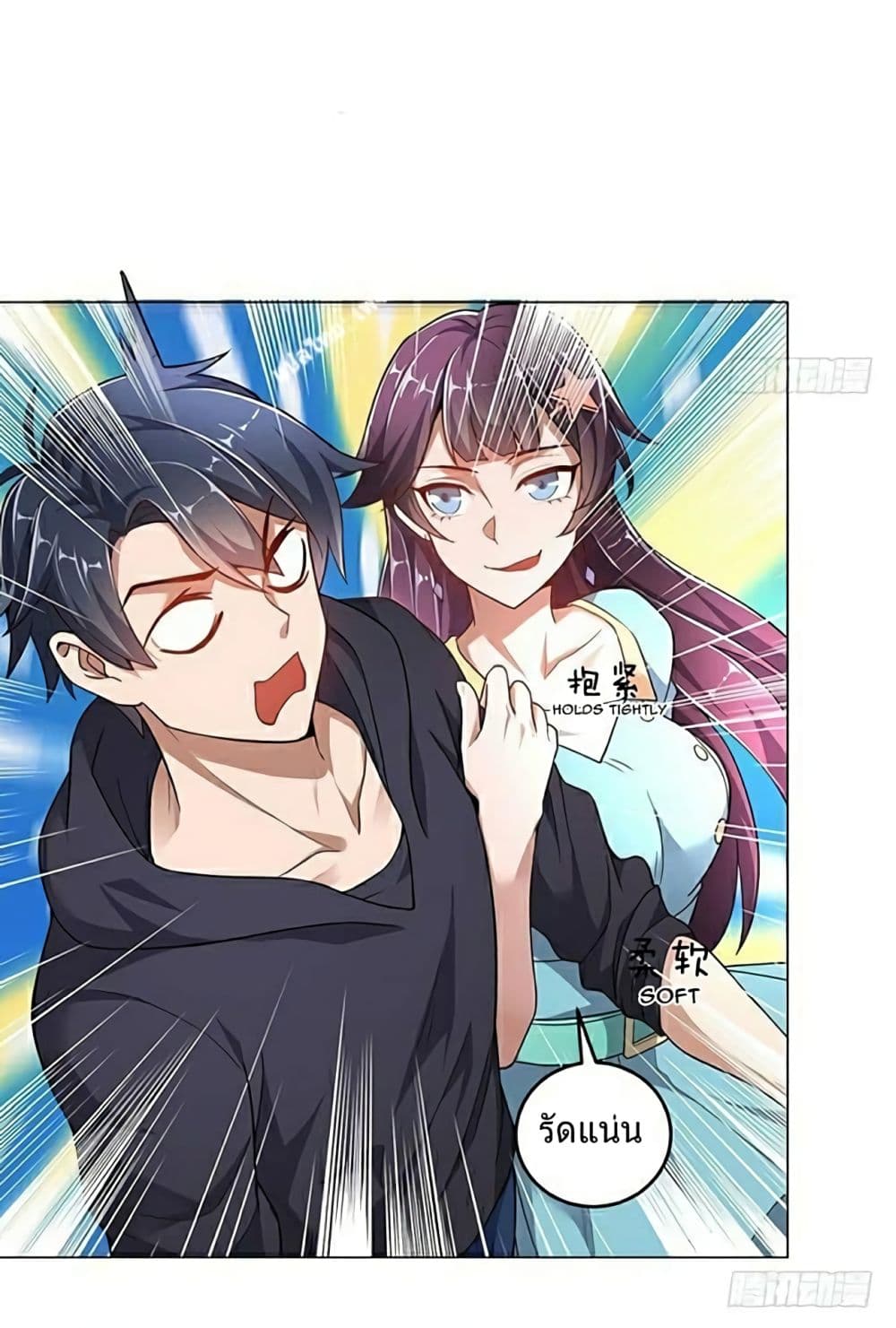 Carrying The Goddess Along 6-6
