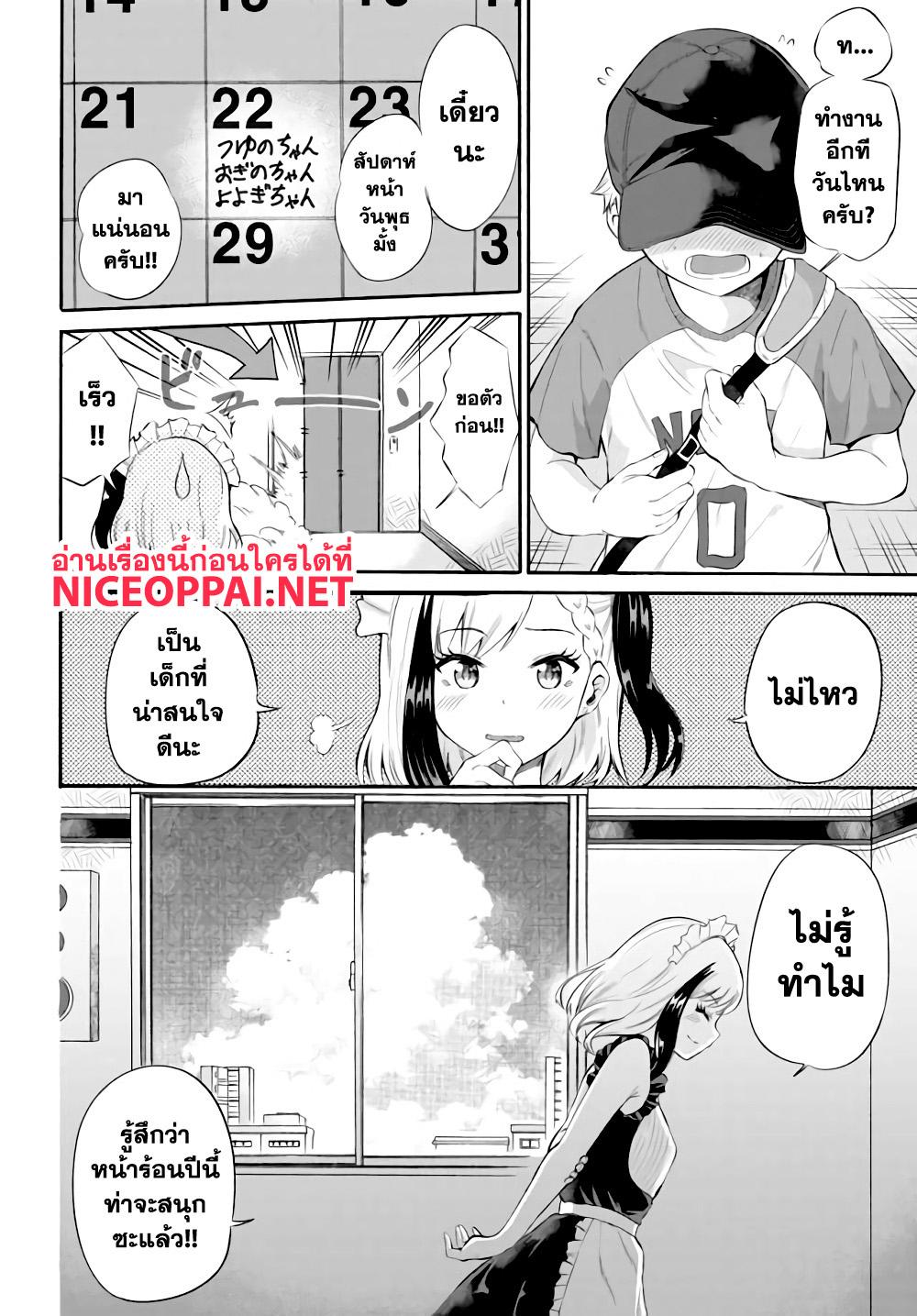 Misetagari no Tsuyuno-chan 3-ให้รับลูกค้าด้วยชุดเมดก็ได้อยู่นะ?