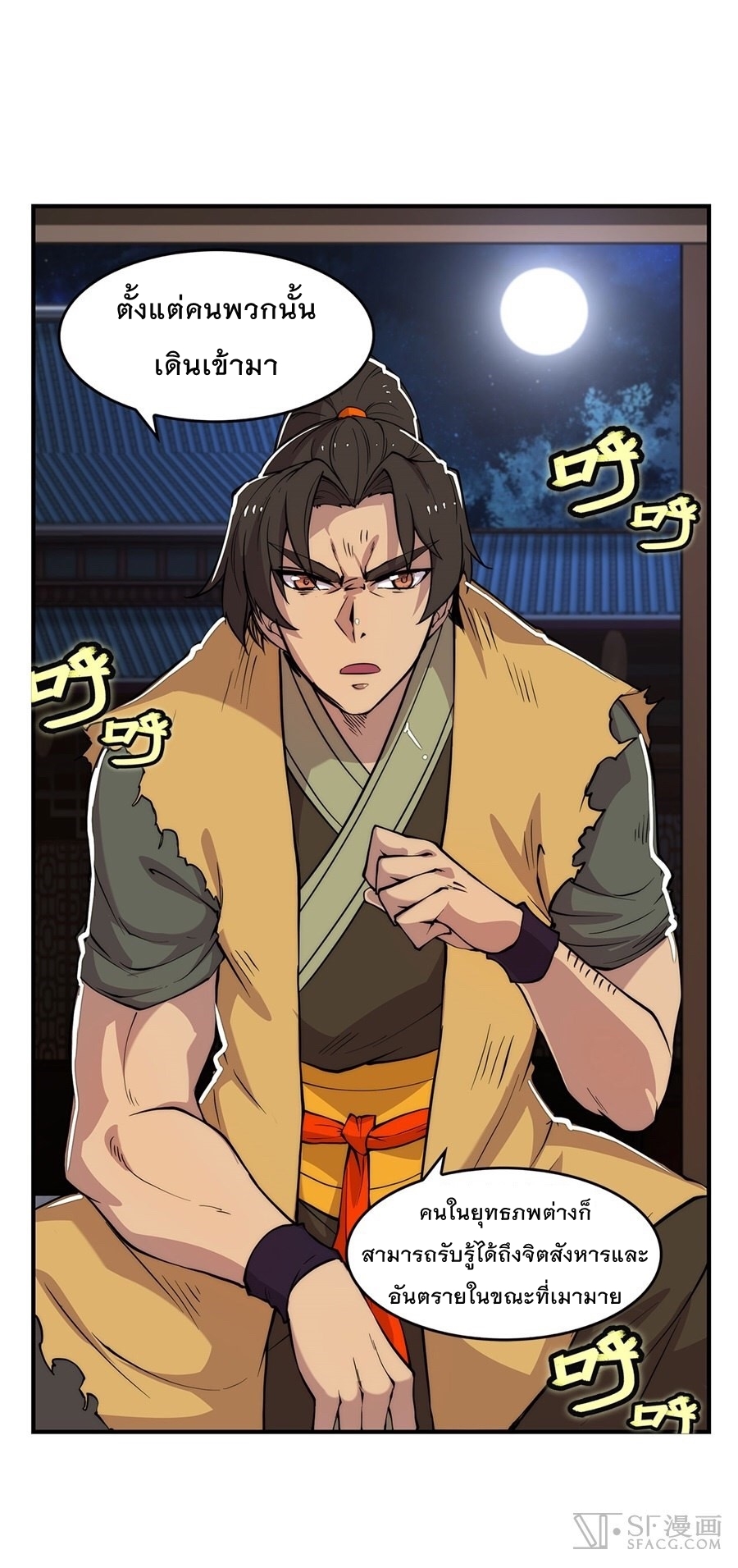 The Master of Martial Arts Retired Life ชีวิตหลังปลดเกษียณของปรมาจารย์แห่งศิลปะการต่อสู้ 27-27