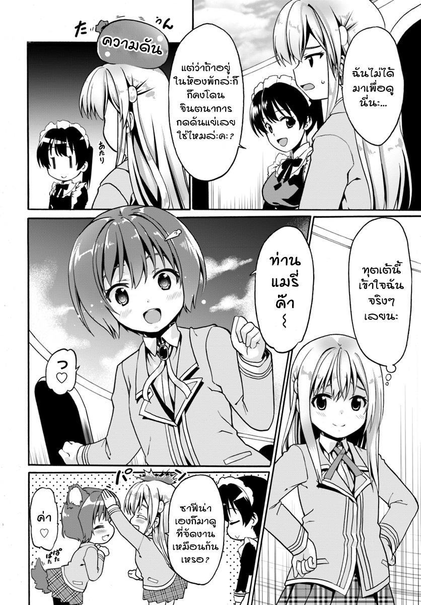 Douyara Watashi No Karada Wa Kanzen Muteki No You Desu Ne 11-11