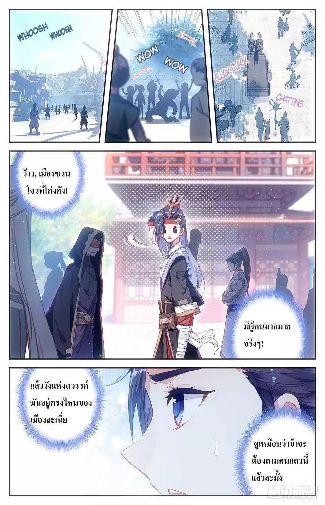 The Heaven's List 8-8