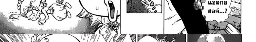 Dr.Stone 120-Top Secret