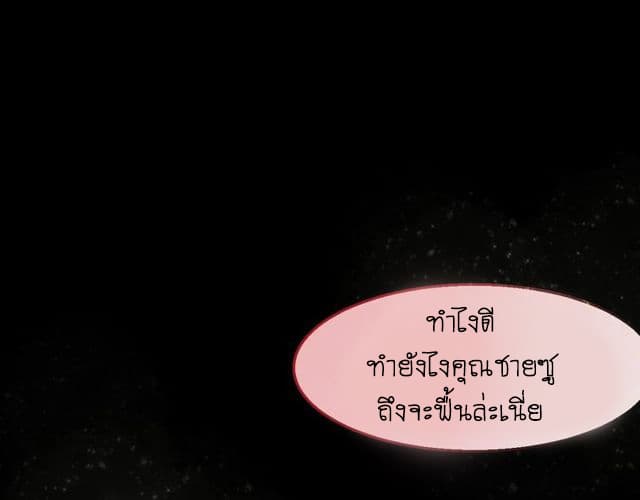 Bie Dong Zi Ji Ren อย่าขยับ! คนกันเอง!!! 2-เธอนั่นเองคือนางเอก