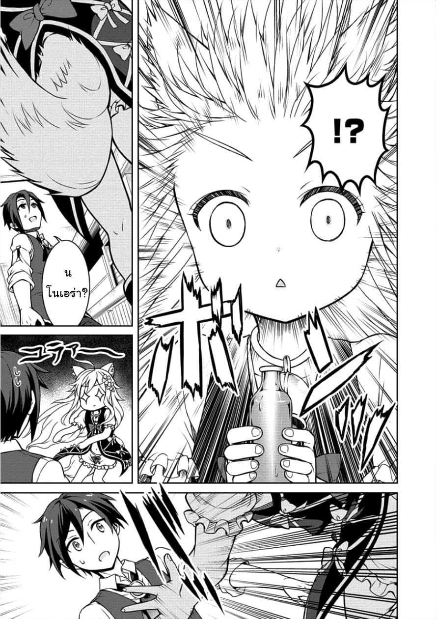 Cheat Kusushi no Slow Life: Isekai ni Tsukurou Drugstore 4-Power to People