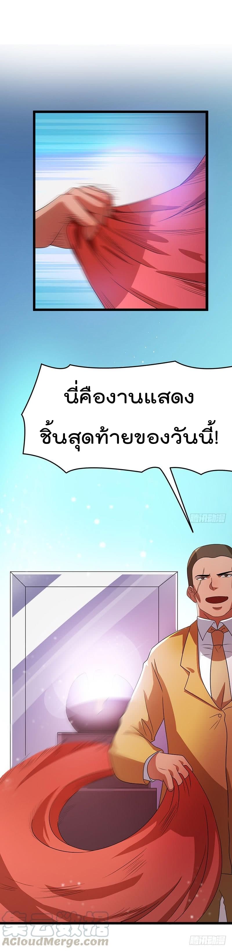 Immortal King of City ราชาอมตะแห่งนคร 16-16