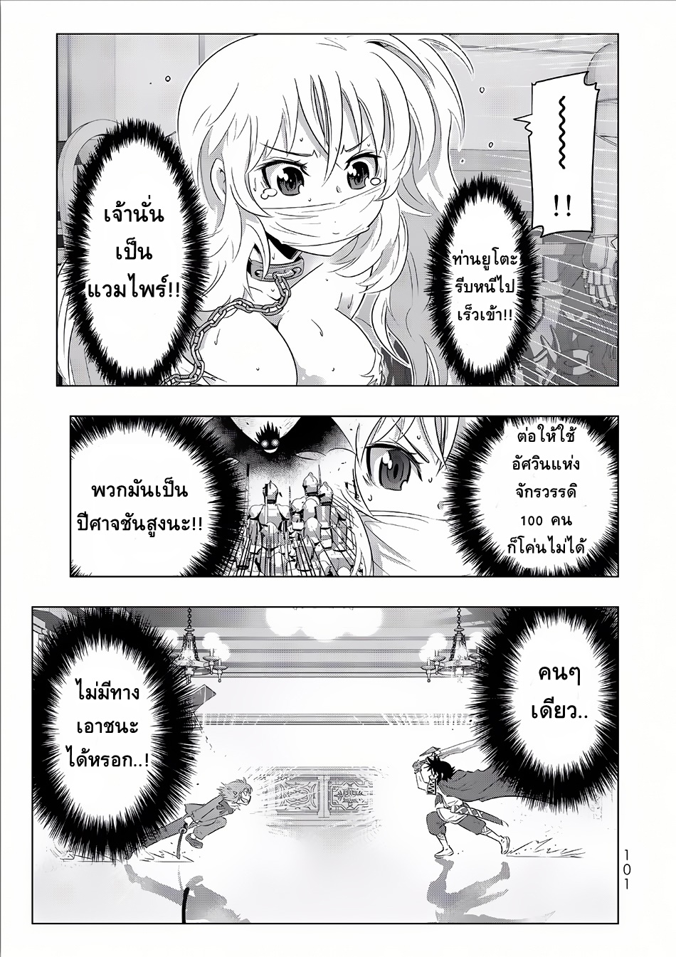 Isekai Shihai no Skill Taker: Zero kara Hajimeru Dorei Harem 13-13