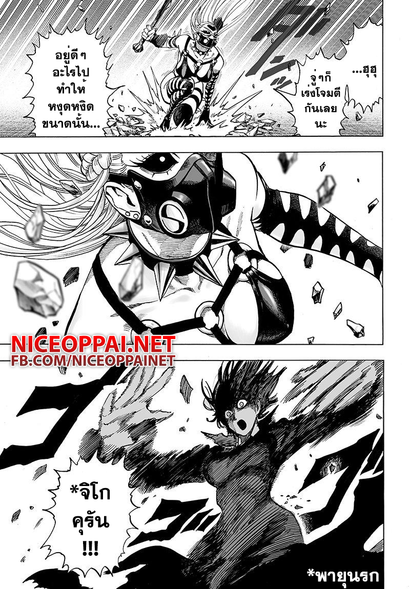 One Punch Man 65-พี่น้อง