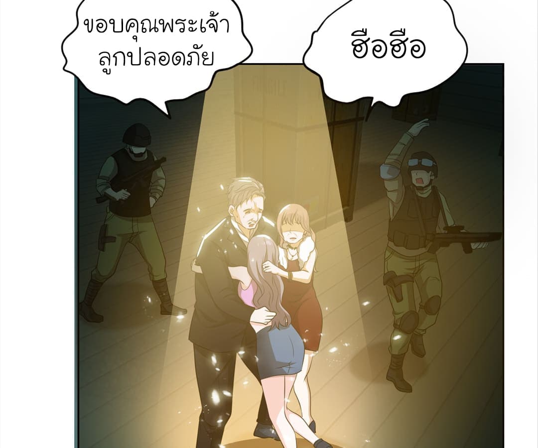 Picking up a School Beauty to Be Wife จับสาวสวยในโรงเรียนมาเป็นเมีย 3-3