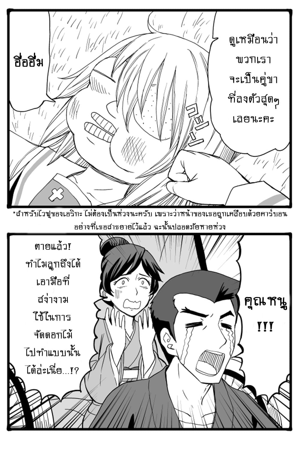 GIRLS und PANZER - Erika Change! 4-หัวหน้าหน่วยพยายามเข้า!