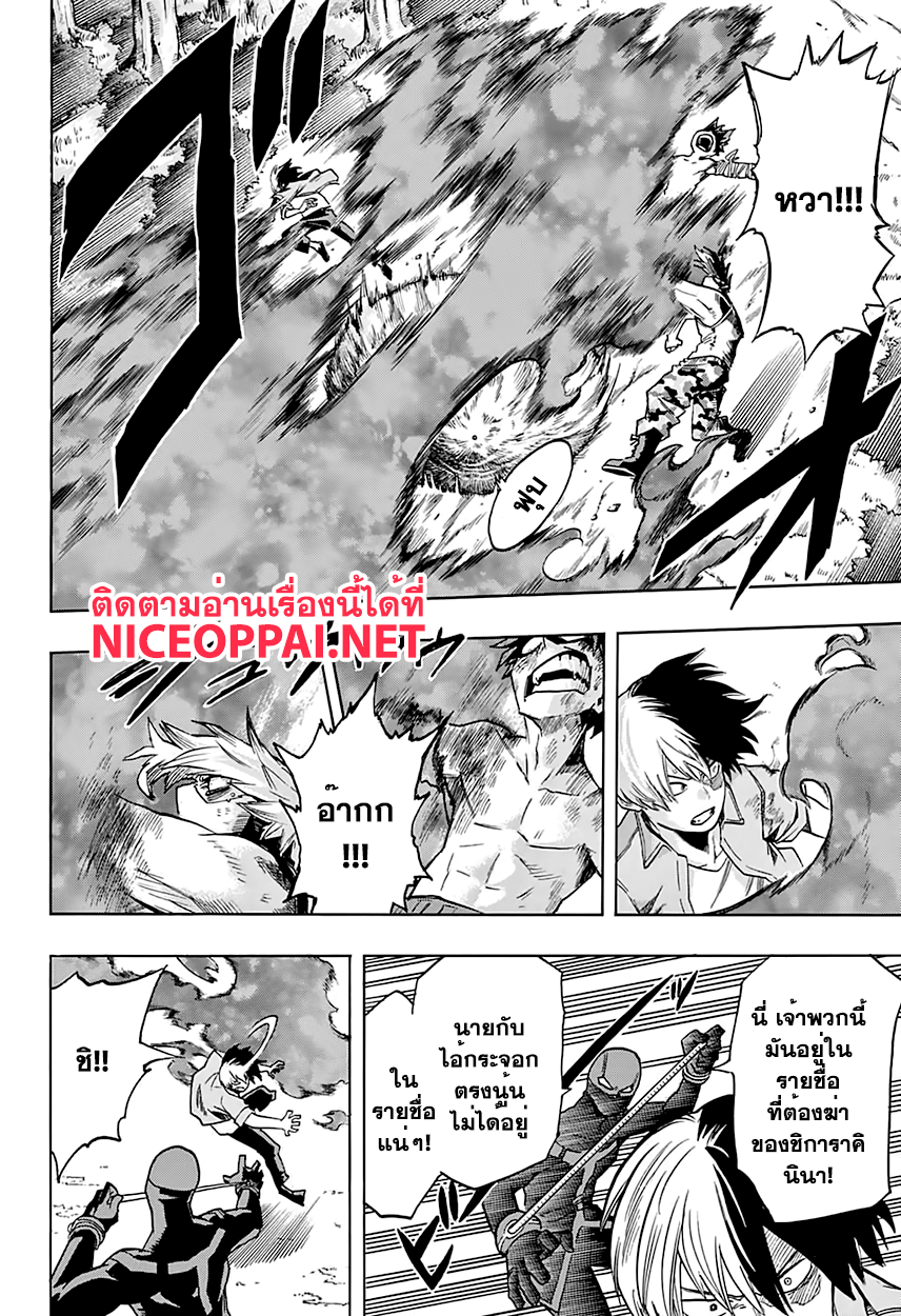 Boku no Hero Academia 82-TH-เคลื่อนไหวอีกครั้ง!
