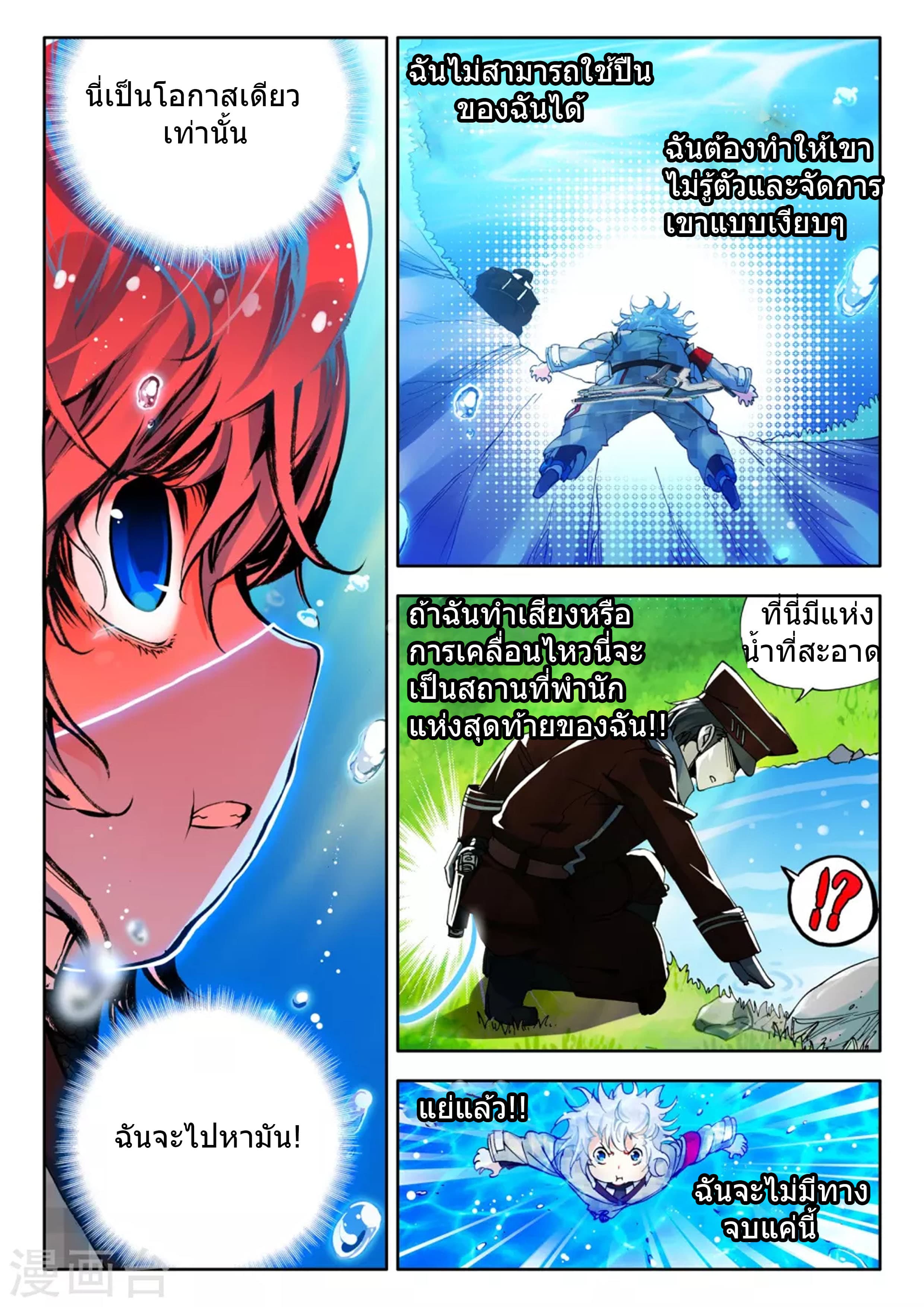 Fake Hero 6-6