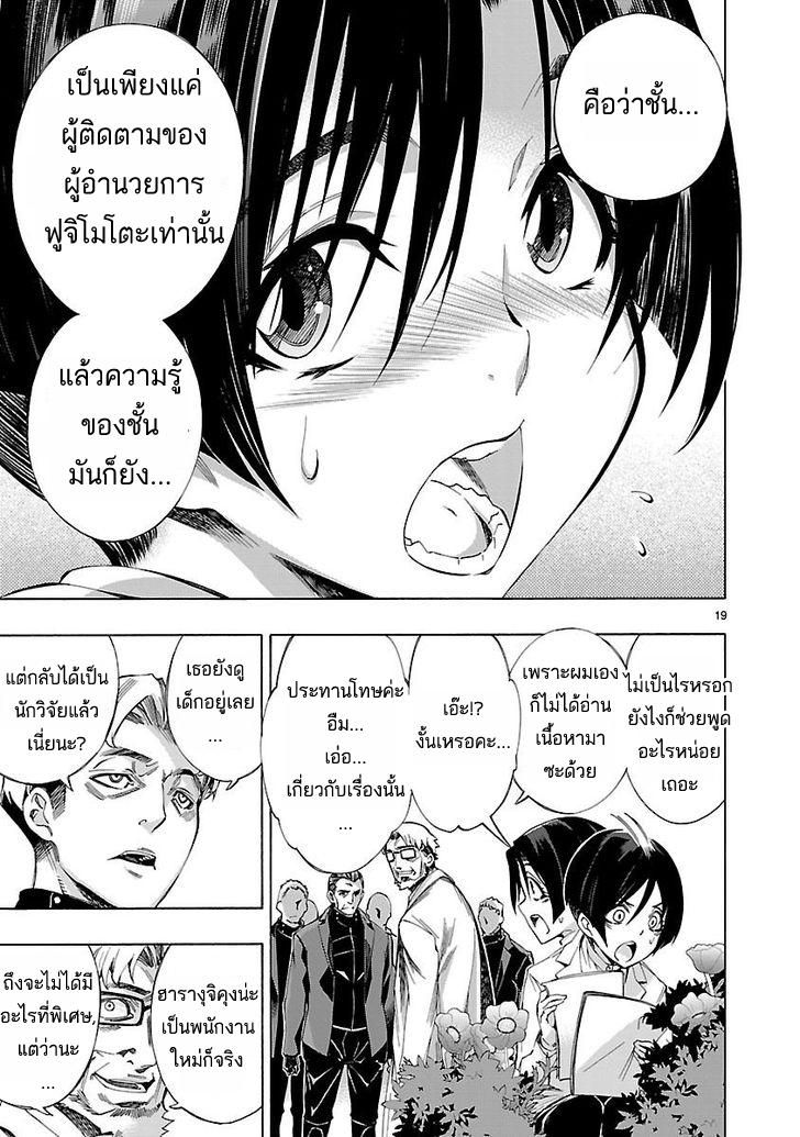 Himenospia 4-กลุ่ม