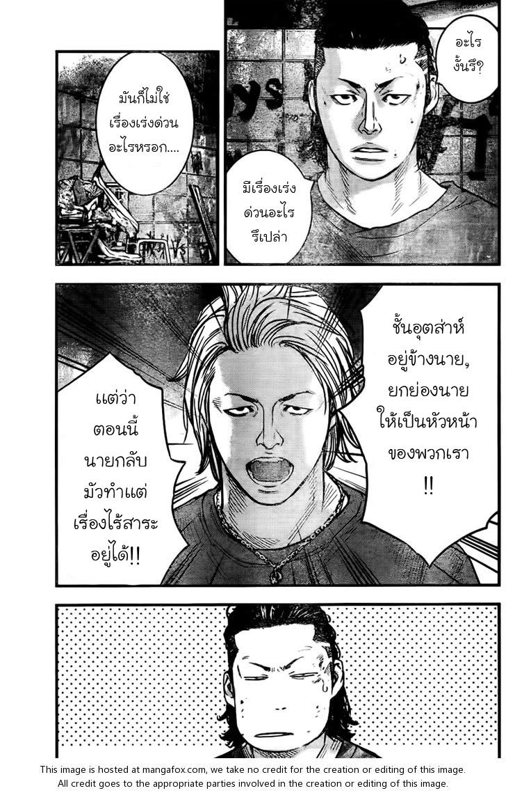 Crows Zero II: Suzuran x Houen 3-ราชสีห์