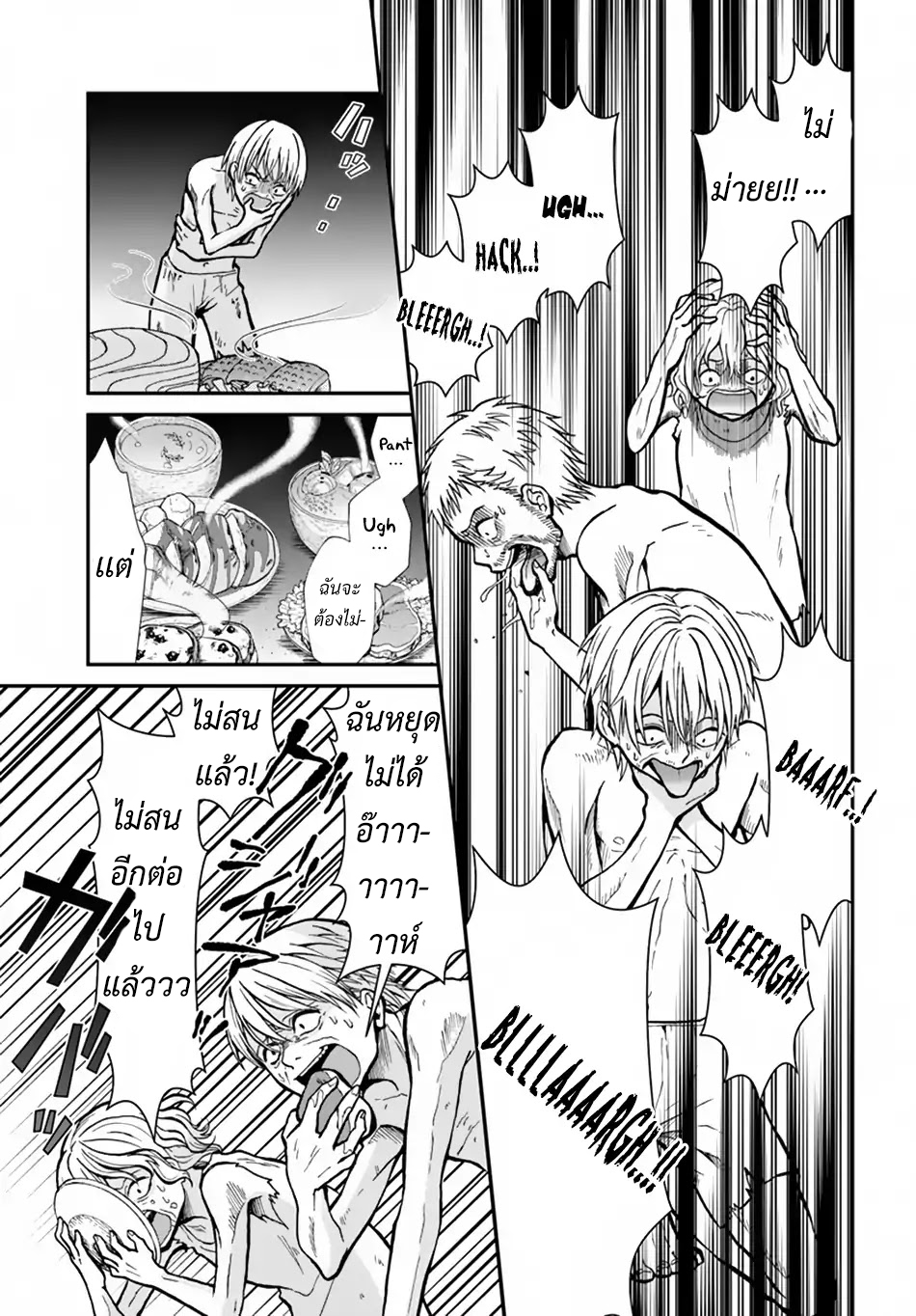Nidome no Yuusha 6-ครั้งแรกของมินาริ