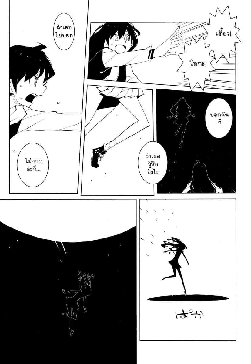 Suicide Parabellum กระสุนพิฆาตโลก 9-9