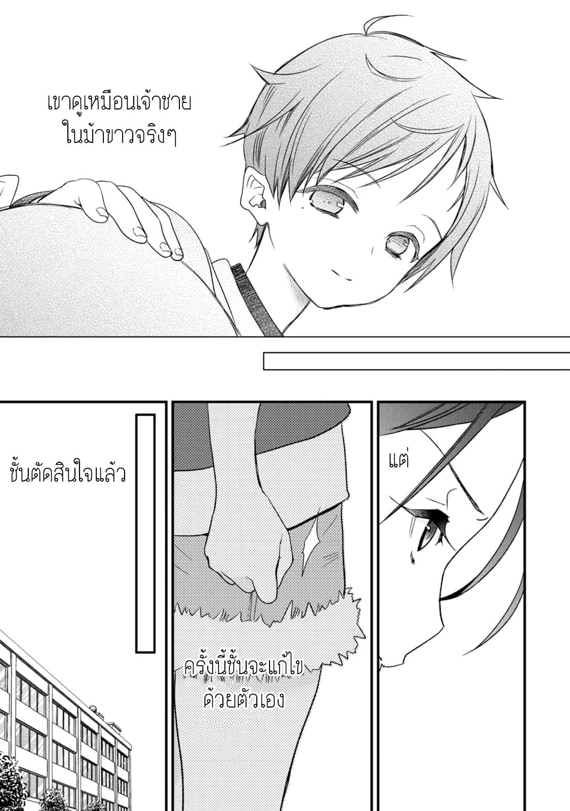 Class ga Isekai Shoukan sareta Naka Ore dake Nokotta n desu ga เพื่อนทั้งห้องถูกอัญเชิญไปต่างโลกยกเว้นผม 5-5