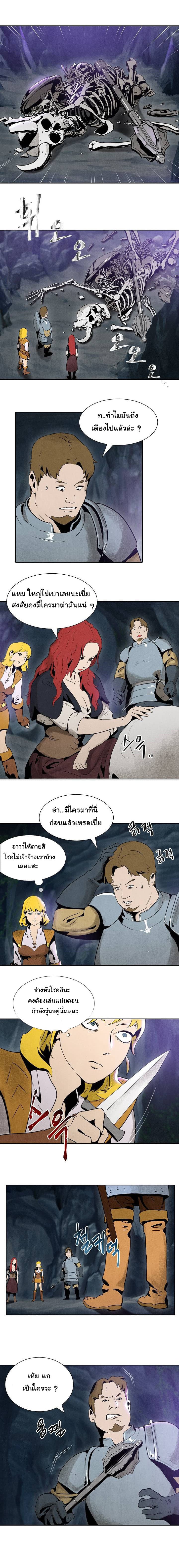 Skeleton Soldier Couldn't Protect the Dungeon นักรบโครงกระดูก ผู้มิอาจปกปักดันเจี้ยน 6-6