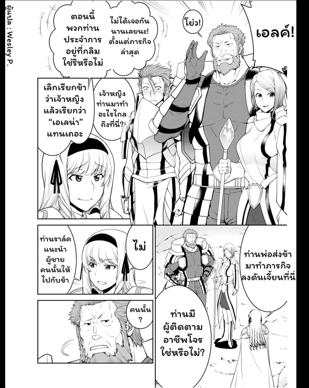 Legend (Takano Masaharu) 21-21