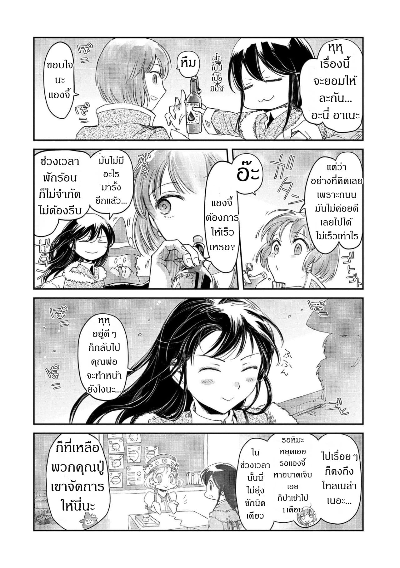Boukensha ni Naritai to Miyako ni Deteitta Musume ga S Rank ni Natteta 10-10