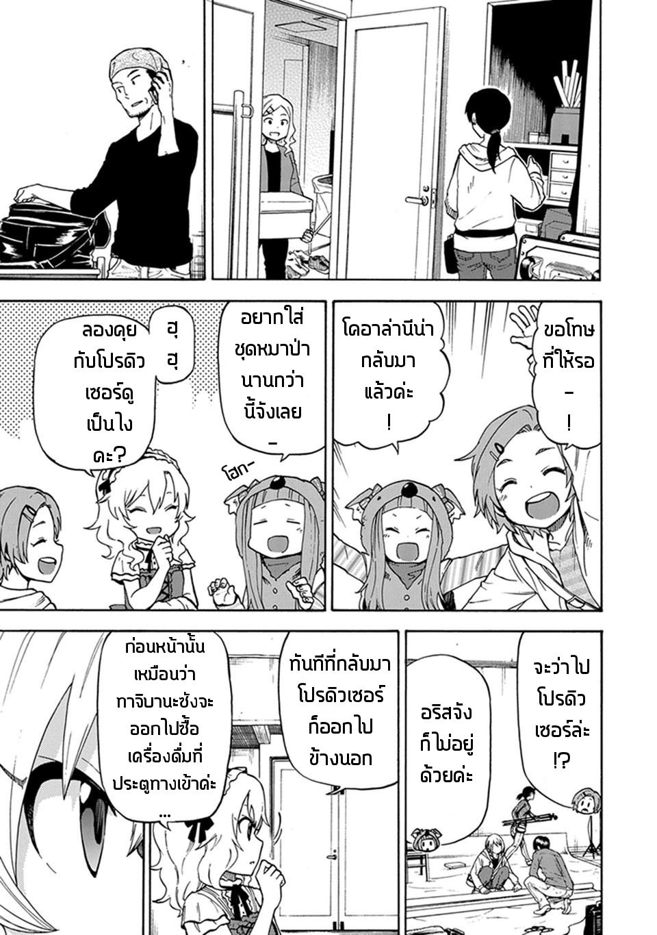 Idol M@ster Cinderella Girls U149 5-ทาจิบานะ อะริสุ (2)