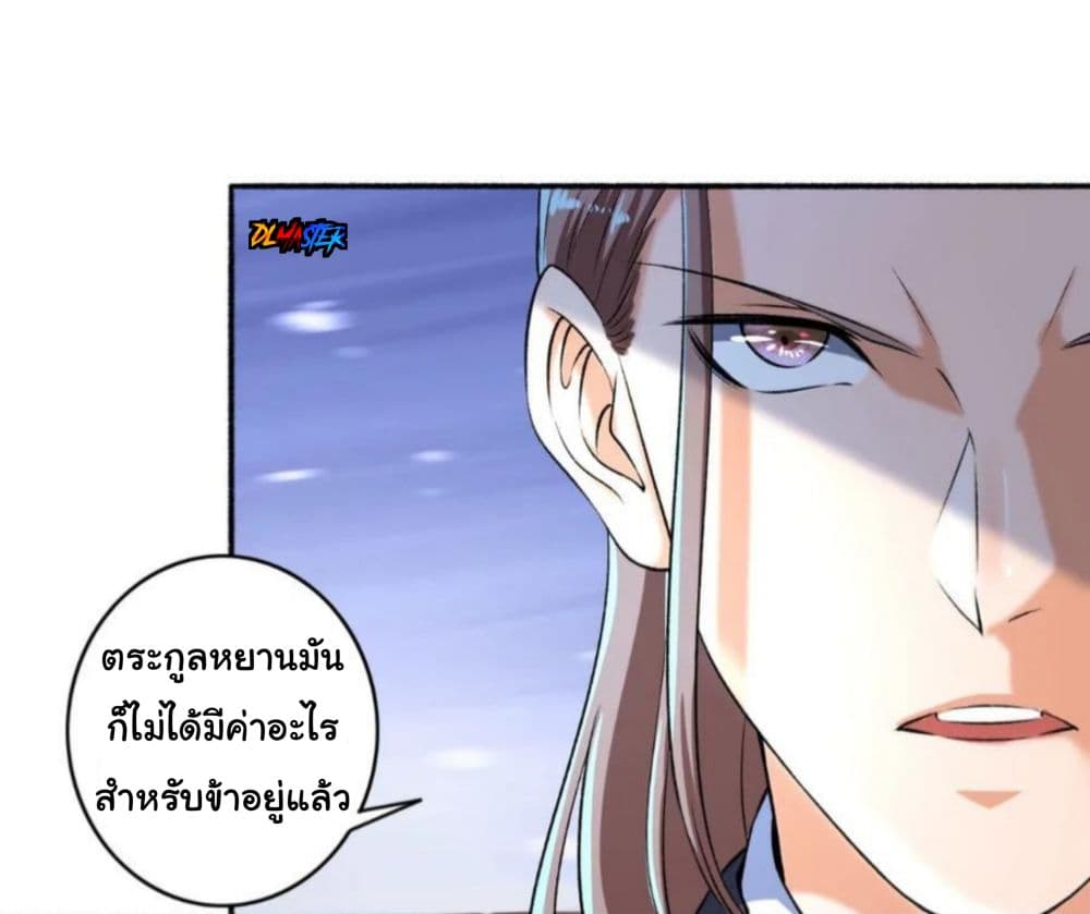 The Peerless Concubine 55-55
