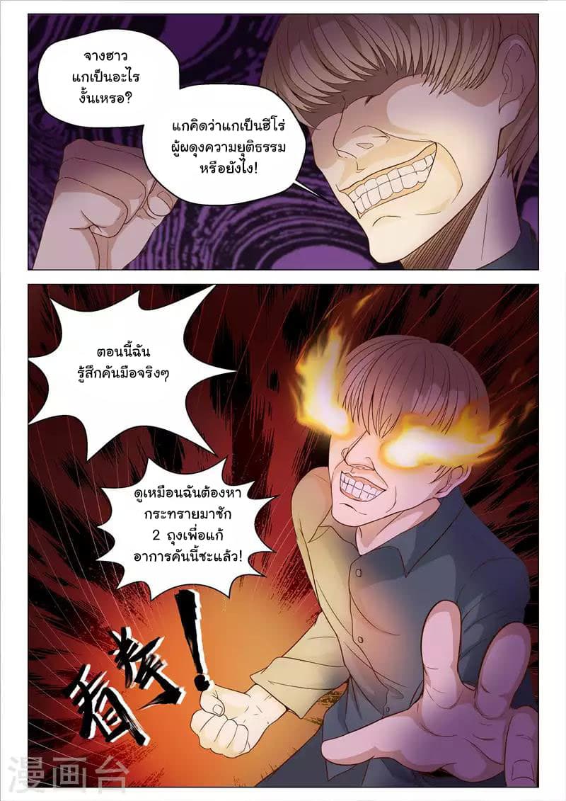 Cultivating With An Immortal's Memory 4-4