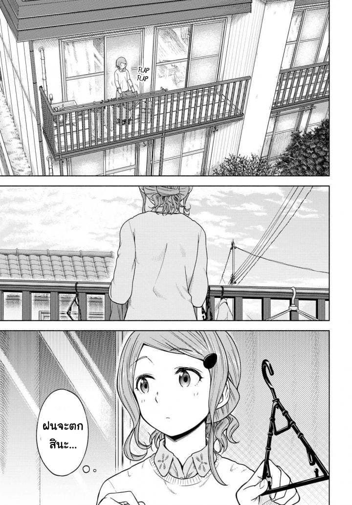 Tsurezure Biyori 5-ออมเล็ต