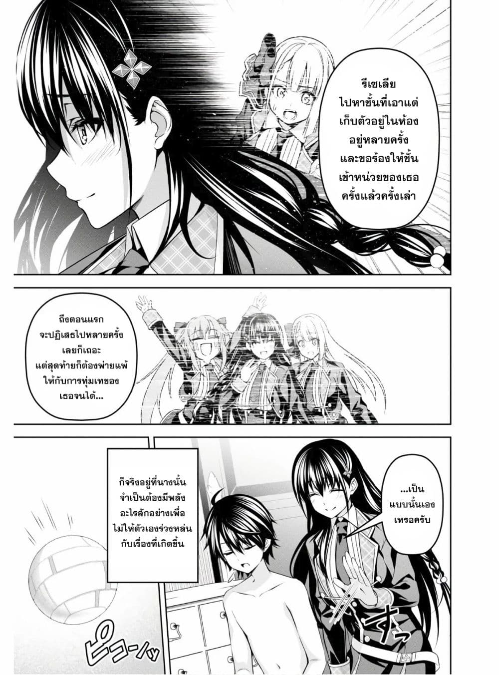 Seiken Gakuin no Maken Tsukai ผู้ใช้ดาบมารแห่งสถาบันดาบศักดิ์สิทธิ์ 7-7