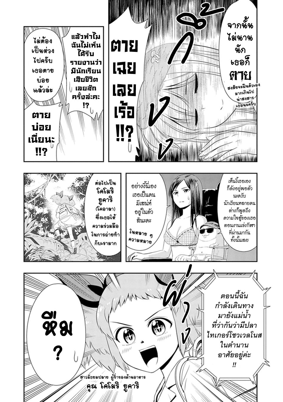 Murenase! Shiiton Gakuen 13-ประธานนักเรียนใต้ดิน ฮาดะโนะ มิกิ !!
