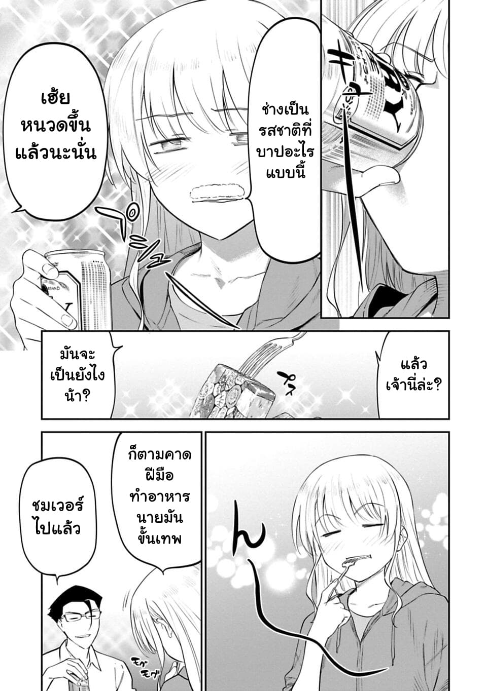 Isekai Bishoujo Juniku Ojisan to ต่างโลกกับคุณลุงในร่างโลลิ 11-11