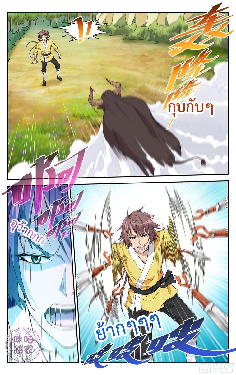 Break The World เกรียนเพี้ยน เปลี่ยนเกม 7-7