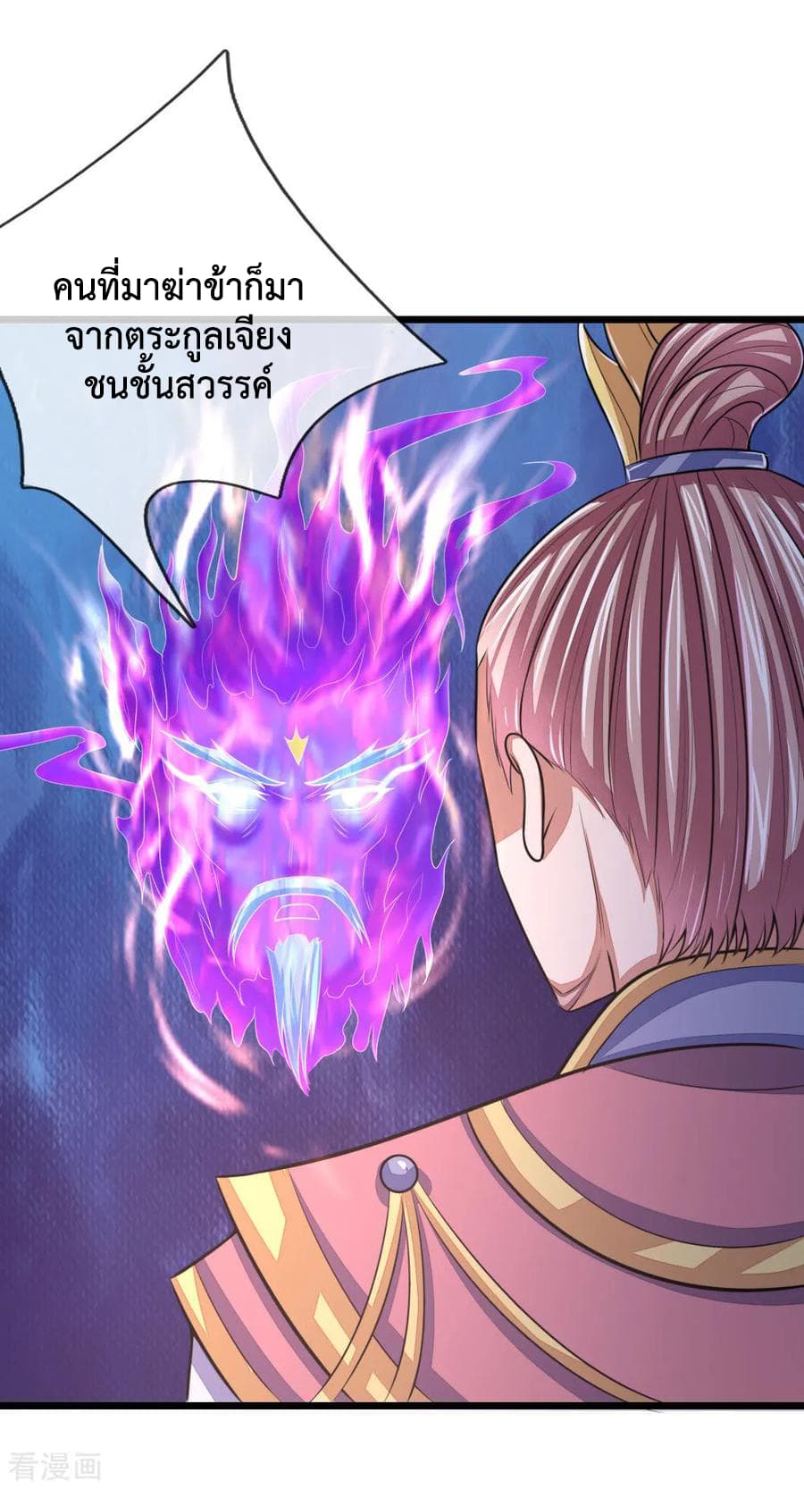 Shenwu Tianzun 27-27