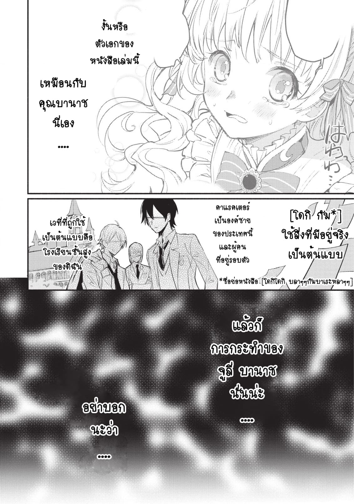 Mochiron, Isharyouseikyuu itashimasu! จะขอเรียกค่าทำขวัญให้ได้เลยค่ะ!!! 1-1