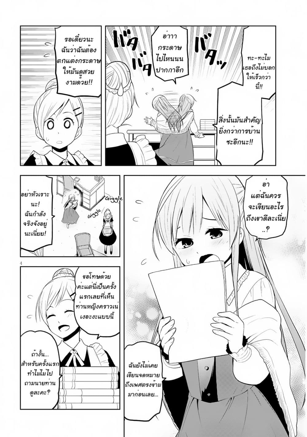 Maseki Gurume: Mamono no Chikara o Tabeta Ore wa Saikyou! 6-6