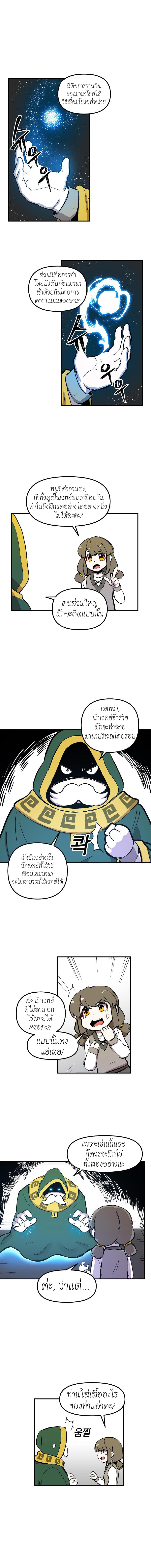 Bug Player 8-8