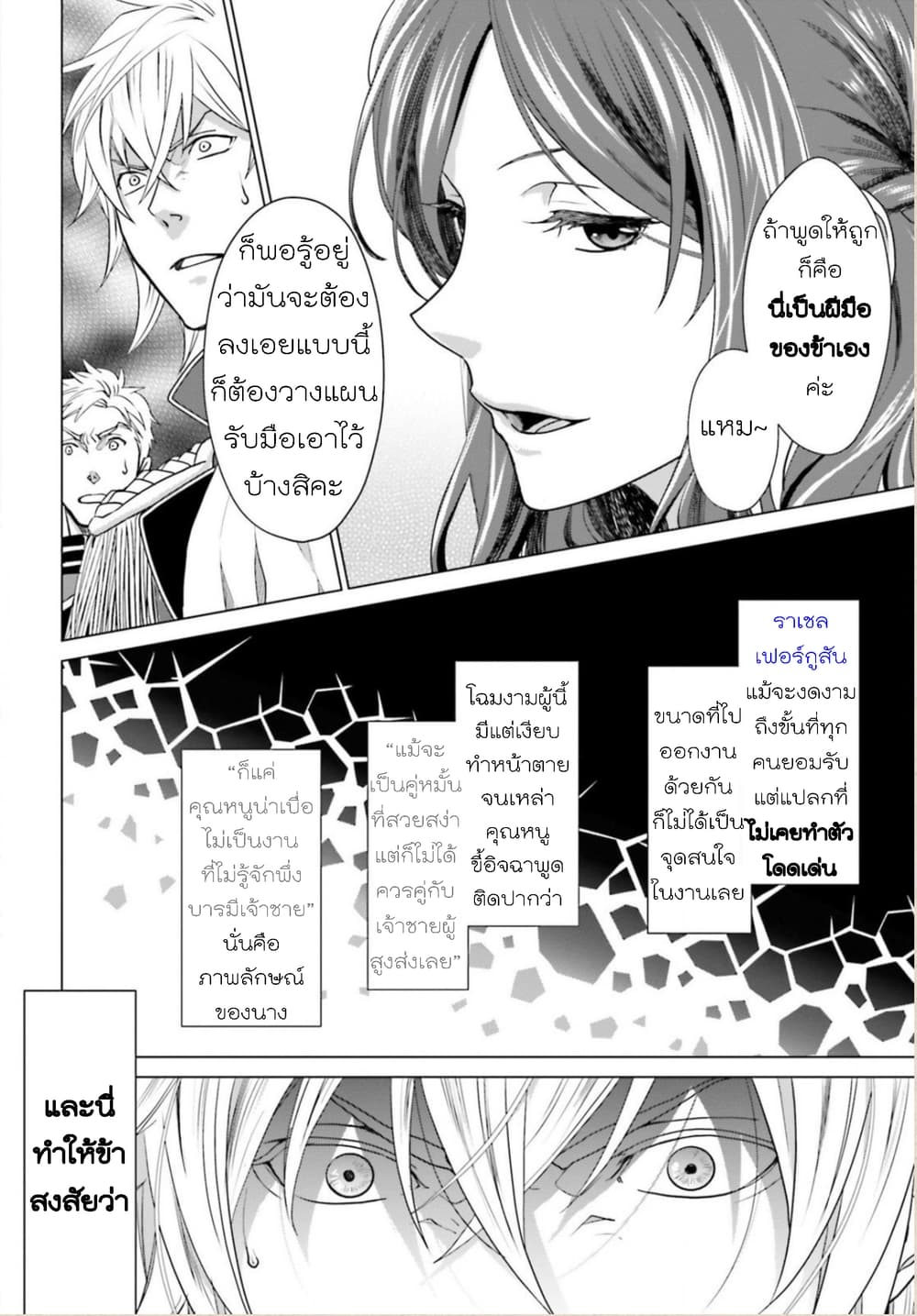 Konyaku Haki kara Hajimaru Akuyaku Reijou no Kangoku Slow Life นางร้ายขอไปใช้ชีวิตปิดเทอมในคุก 1-1