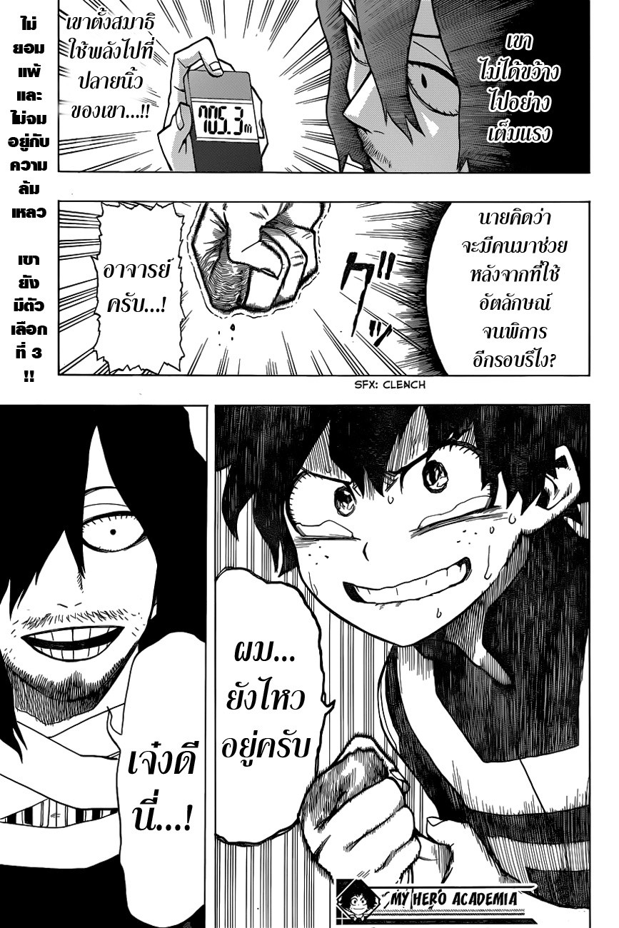 Boku no Hero Academia 6-TH-สิ่งที่ผมทำได้ตอนนี้