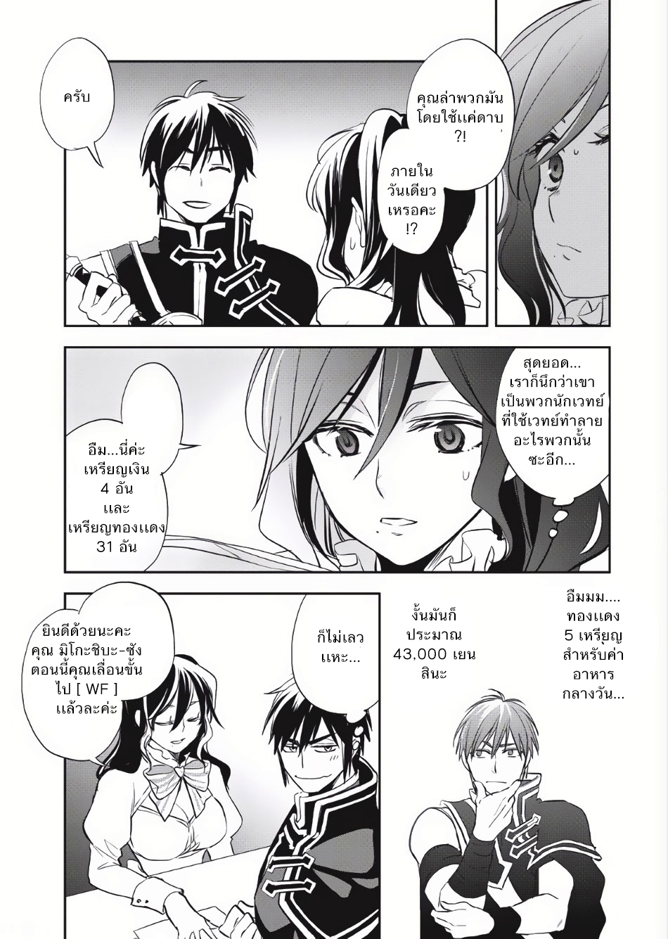 Wortenia Senki 4-กระต่ายจันทร์สีเเดง