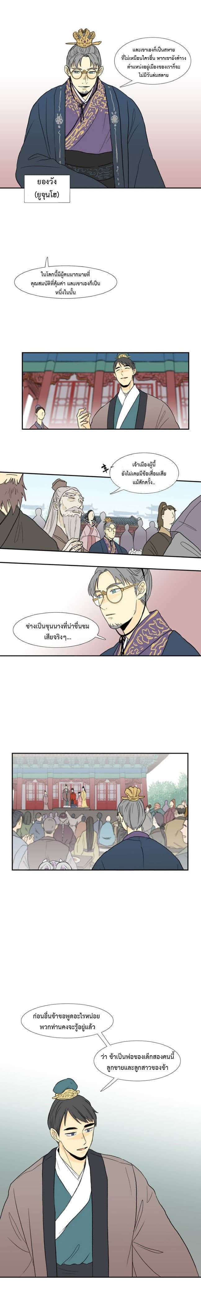 The Scholar's Reincarnation 14-14